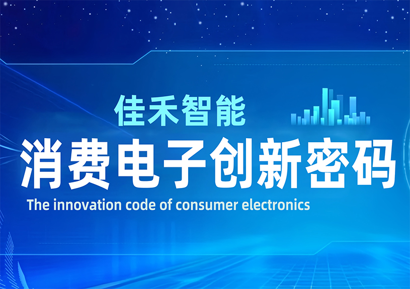 DeepSeek 眼中的尊龙集团智能：消耗电子立异密码